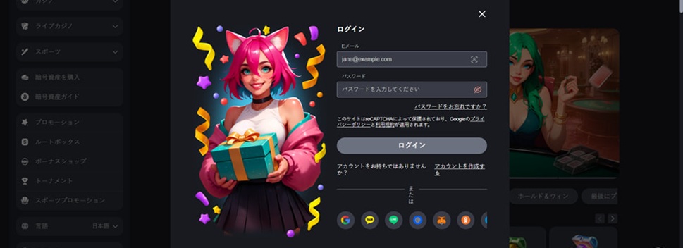 アカウントを作成